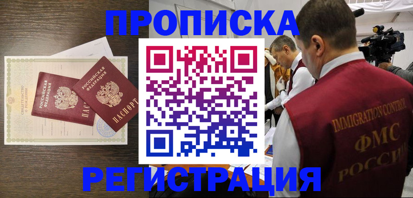 прописка для военкомата в Губахе