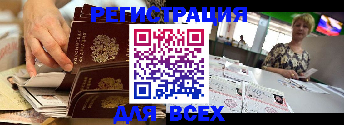 временная регистрация в Губахе