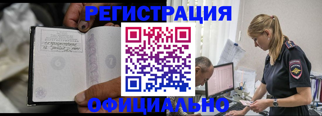 прописка в Губахе